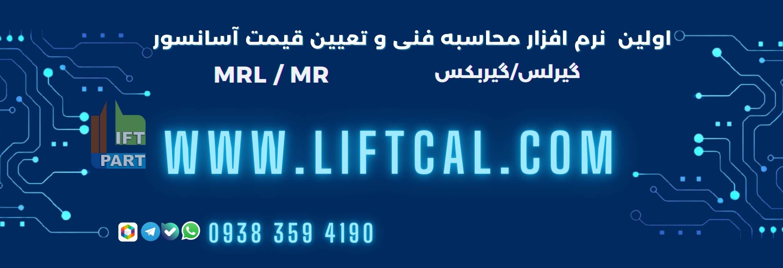 LiftPart